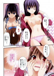 [Morisaki Kurumi] LOVELY GIRL's [Digital] - page 6