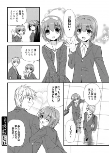 [Morisaki Kurumi] LOVELY GIRL's [Digital] - page 46