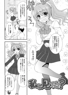 [Morisaki Kurumi] LOVELY GIRL's [Digital] - page 48