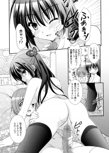 [Morisaki Kurumi] LOVELY GIRL's [Digital] - page 19