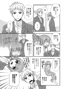 [Morisaki Kurumi] LOVELY GIRL's [Digital] - page 29