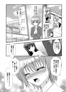 [Morisaki Kurumi] LOVELY GIRL's [Digital] - page 13