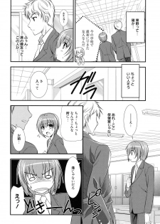 [Morisaki Kurumi] LOVELY GIRL's [Digital] - page 28