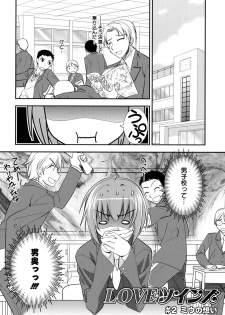 [Morisaki Kurumi] LOVELY GIRL's [Digital] - page 26