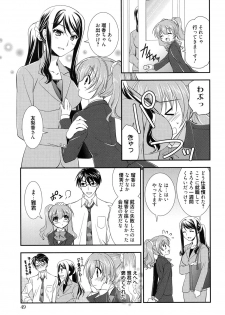 [Morisaki Kurumi] LOVELY GIRL's [Digital] - page 49