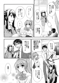 [Morisaki Kurumi] LOVELY GIRL's [Digital] - page 50