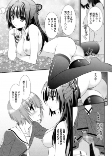 [Morisaki Kurumi] LOVELY GIRL's [Digital] - page 15