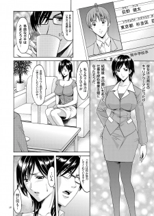 [Hoshino Ryuichi] Saimin Choukyou Gakuen [Digital] - page 28