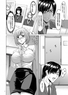 [Hoshino Ryuichi] Saimin Choukyou Gakuen [Digital] - page 8