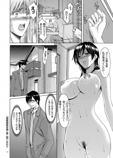 [Hoshino Ryuichi] Saimin Choukyou Gakuen [Digital] - page 42