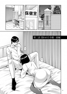 [Hoshino Ryuichi] Saimin Choukyou Gakuen [Digital] - page 43
