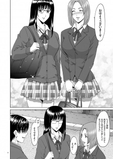 [Hoshino Ryuichi] Saimin Choukyou Gakuen [Digital] - page 6