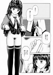 (CR26) [D'ERLANGER (Yamazaki Show)] LUV U (Is) - page 6