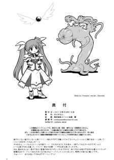 (C88) [Cyclone (Izumi, Reizei)] Rakugaki Chooo MARUNOMI (Mahou Shoujo Lyrical Nanoha) - page 17