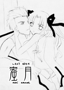 [LAST EDEN (Amane Mari)] Mitsugetsu (Fate/stay night) [Chinese] - page 2