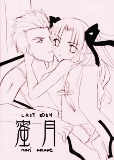 [LAST EDEN (Amane Mari)] Mitsugetsu (Fate/stay night) [Chinese] - page 15