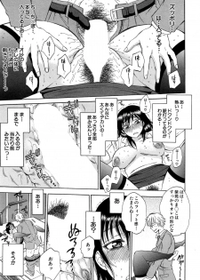 [Sabusuka] Tsuma toiu Sekai Ch. 1-5 + Extra - page 39