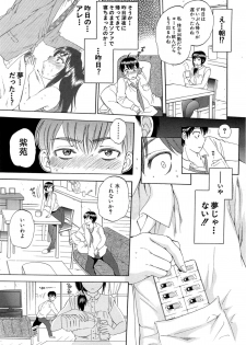 [Sabusuka] Tsuma toiu Sekai Ch. 1-5 + Extra - page 17