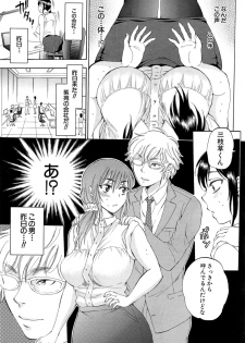 [Sabusuka] Tsuma toiu Sekai Ch. 1-5 + Extra - page 21