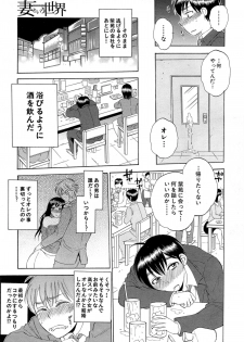 [Sabusuka] Tsuma toiu Sekai Ch. 1-5 + Extra - page 13