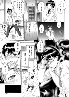 [Sabusuka] Tsuma toiu Sekai Ch. 1-5 + Extra - page 19