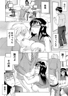 [Sabusuka] Tsuma toiu Sekai Ch. 1-5 + Extra - page 8