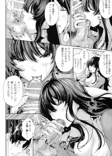 (Utahime Teien 9) [Kou☆Roman Koubou (Edogawa Roman)] Hatsujou Perfume (THE IDOLM@STER CINDERELLA GIRLS) - page 10