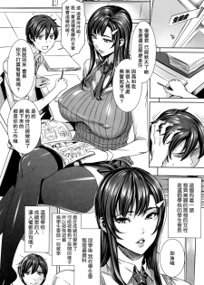 [Fei] Kyuuketsu Jokyoushi no Kenzoku Seikatsu ~Lesson with Vampire~ Ch. 4 [Chinese] [瓜皮汉化] - page 1