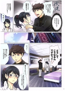 (COMIC1☆10) [STUDIO PAL (Nanno Koto, Kenzaki Mikuri)] Shimizu Kiyoko Forever (Haikyuu!!) - page 5