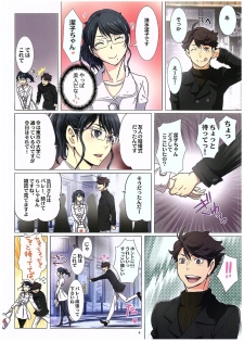 (COMIC1☆10) [STUDIO PAL (Nanno Koto, Kenzaki Mikuri)] Shimizu Kiyoko Forever (Haikyuu!!) - page 4