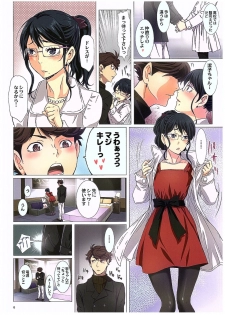 (COMIC1☆10) [STUDIO PAL (Nanno Koto, Kenzaki Mikuri)] Shimizu Kiyoko Forever (Haikyuu!!) - page 6