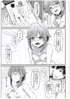 (COMIC1☆10) [FortuneQuest (Reco)] Kawaii Boku to Rinkan Play (THE IDOLM@STER CINDERELLA GIRLS) - page 4