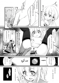 (C85) [Angora doll (Kinokomushi)] Koishi Bitch (Touhou Project) [Chinese] [古明地恋个人汉化] - page 19