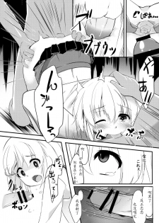 (C85) [Angora doll (Kinokomushi)] Koishi Bitch (Touhou Project) [Chinese] [古明地恋个人汉化] - page 14