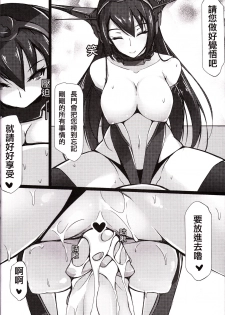 (FF23) [Dean Zhuanzhu Chinjufu (Dean)] Ero O erO Kancolle H Log -Nagato- (Kantai Collection -KanColle-) [Chinese] - page 11