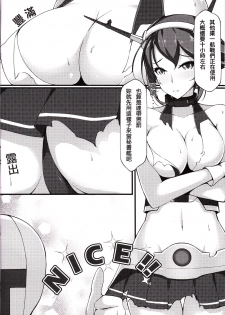 (FF23) [Dean Zhuanzhu Chinjufu (Dean)] Ero O erO Kancolle H Log -Mutsu- (Kantai Collection -KanColle-) [Chinese] - page 5