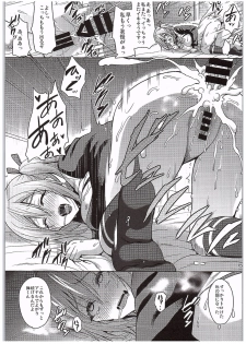 (COMIC1☆10) [mon-petit (Mon-petit)] Mai Senpai no Anal Lesson (Musaigen no Phantom World) - page 22