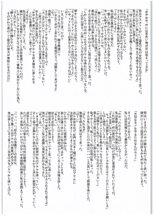 (COMIC1☆10) [mon-petit (Mon-petit)] Mai Senpai no Anal Lesson (Musaigen no Phantom World) - page 25