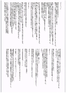 (COMIC1☆10) [mon-petit (Mon-petit)] Mai Senpai no Anal Lesson (Musaigen no Phantom World) - page 26