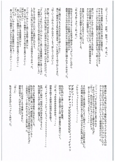 (COMIC1☆10) [mon-petit (Mon-petit)] Mai Senpai no Anal Lesson (Musaigen no Phantom World) - page 27