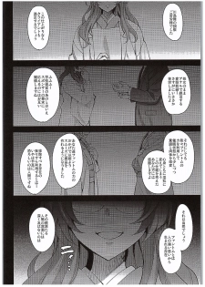 (COMIC1☆10) [mon-petit (Mon-petit)] Mai Senpai no Anal Lesson (Musaigen no Phantom World) - page 23