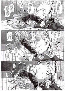 (COMIC1☆10) [mon-petit (Mon-petit)] Mai Senpai no Anal Lesson (Musaigen no Phantom World) - page 16
