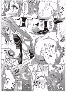(COMIC1☆10) [mon-petit (Mon-petit)] Mai Senpai no Anal Lesson (Musaigen no Phantom World) - page 4