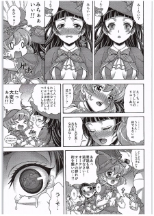 (COMIC1☆10) [K2 Tomo no Kai (Mizuki)] Hara Mahou -Hara Magical- (Mahou Tsukai PreCure!) - page 20
