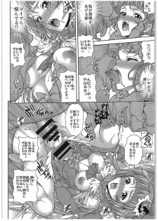 (COMIC1☆10) [K2 Tomo no Kai (Mizuki)] Hara Mahou -Hara Magical- (Mahou Tsukai PreCure!) - page 9