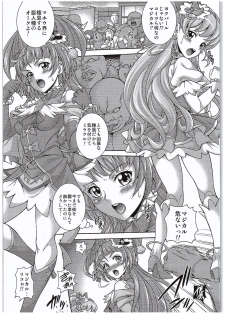 (COMIC1☆10) [K2 Tomo no Kai (Mizuki)] Hara Mahou -Hara Magical- (Mahou Tsukai PreCure!) - page 3