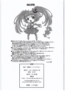 (COMIC1☆10) [K2 Tomo no Kai (Mizuki)] Hara Mahou -Hara Magical- (Mahou Tsukai PreCure!) - page 21