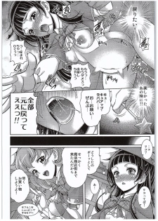 (COMIC1☆10) [K2 Tomo no Kai (Mizuki)] Hara Mahou -Hara Magical- (Mahou Tsukai PreCure!) - page 19