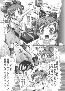 (C87) [CLUTCH SHOT KING (Kakkuu)] Ama Seme Duo out of PuriParaTown (PriPara) - page 3