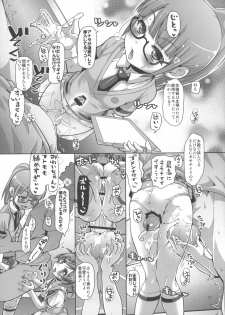 (C87) [CLUTCH SHOT KING (Kakkuu)] Ama Seme Duo out of PuriParaTown (PriPara) - page 13